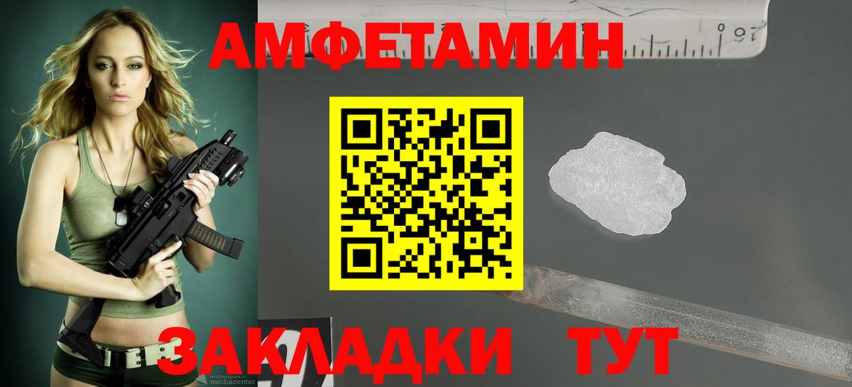 АМФЕТАМИН VHQ Минеральные Воды