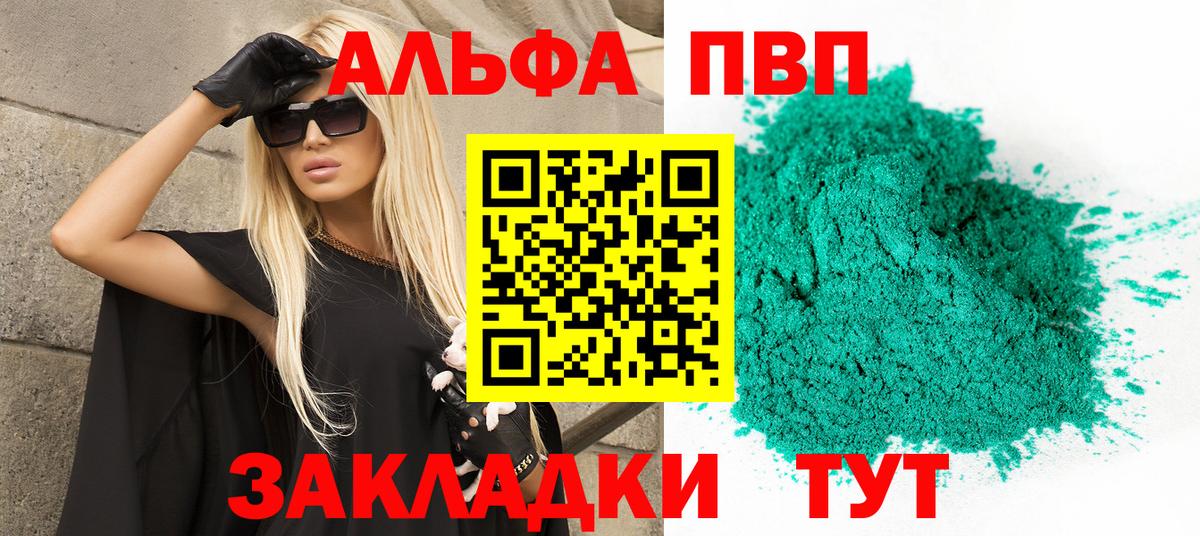 Альфа ПВП СК КРИС Минеральные Воды