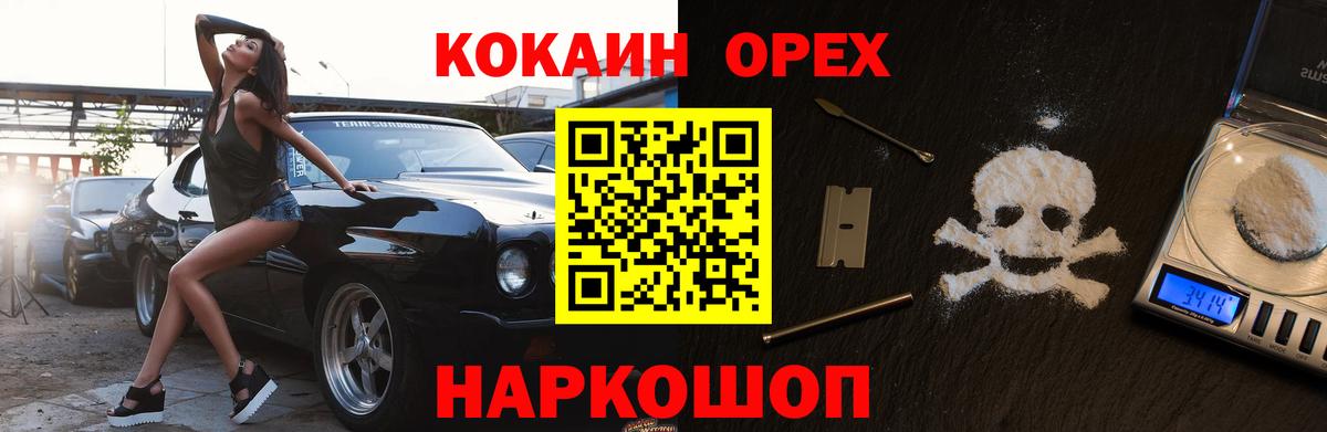 Кокаин 97% Минеральные Воды
