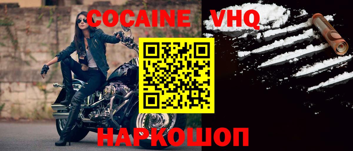 Минеральные Воды  Cocaine Fish Scale  Cocaine 99%  Вход с VPN 