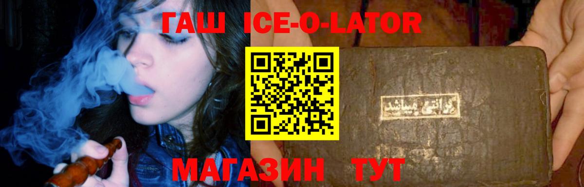 ГАШ гарик  Вход с VPN  цена наркотик  Минеральные Воды  ГАШ индика сатива 