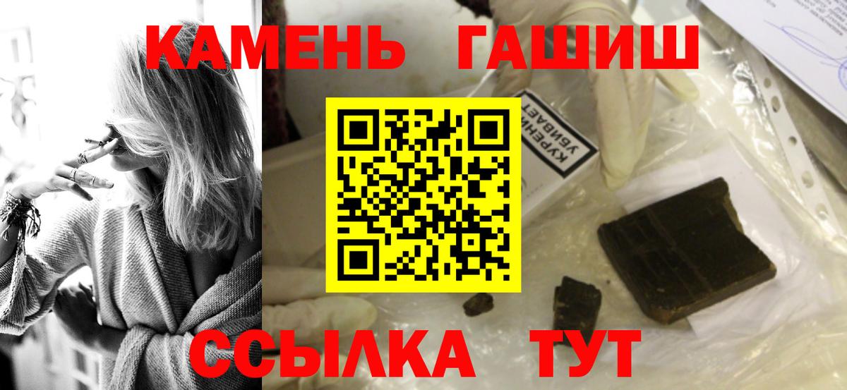 Гашиш 40% ТГК Минеральные Воды