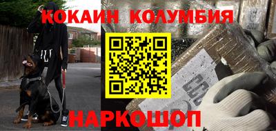 кокаин колумбия Тулун