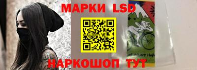 марки lsd Тула