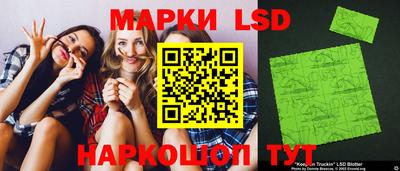 марки lsd Тула