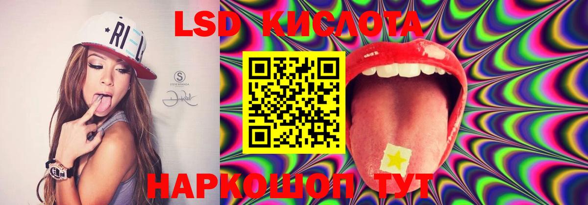 Лсд 25 экстази кислота  Лсд 25 экстази  Минеральные Воды  Вход с VPN  ЛСД экстази ecstasy 