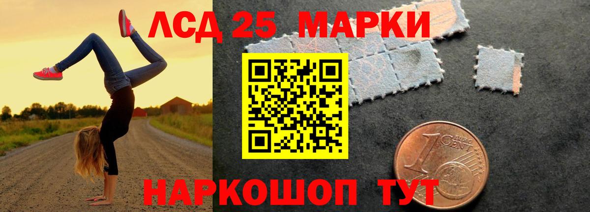 Лсд 25 экстази ecstasy Минеральные Воды