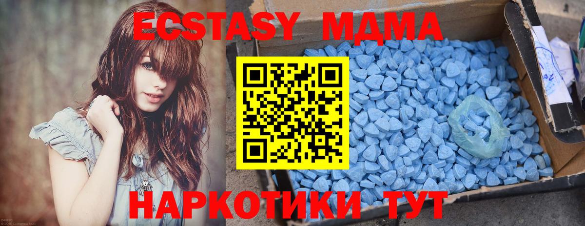 МДМА VHQ Минеральные Воды
