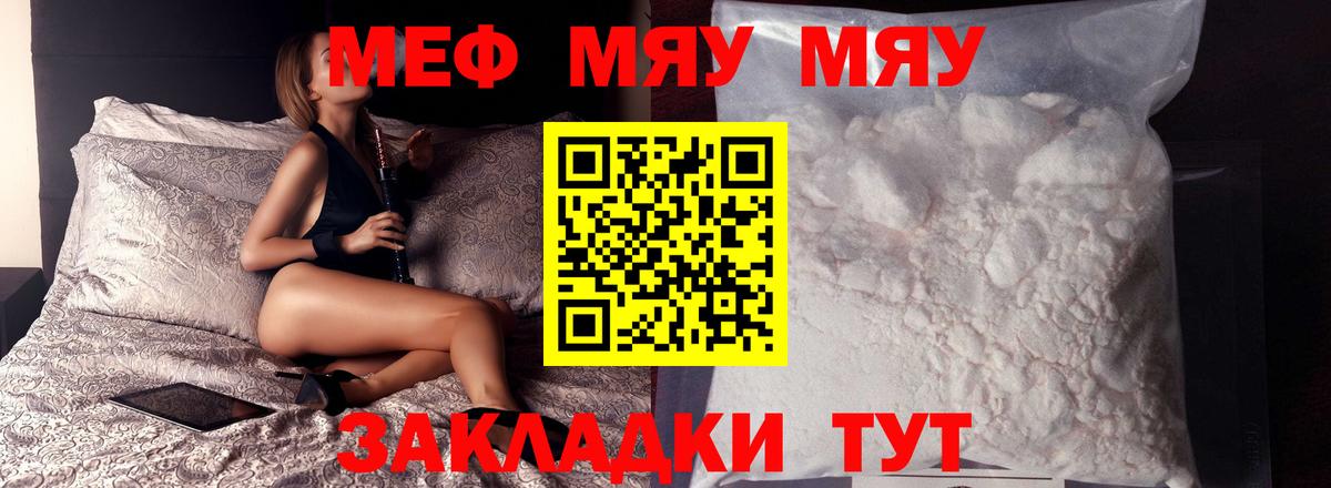МЕФ Минеральные Воды