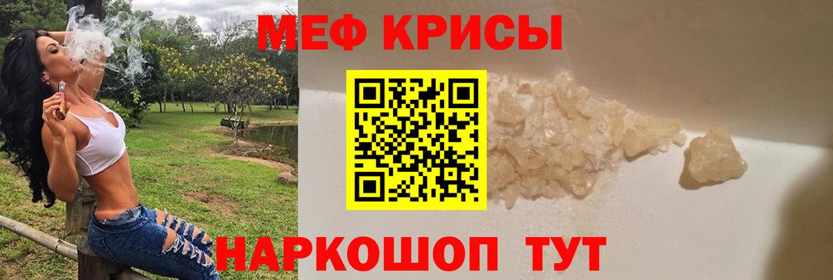 МЕФ мука  Вход с VPN  Меф кристаллы  Минеральные Воды 