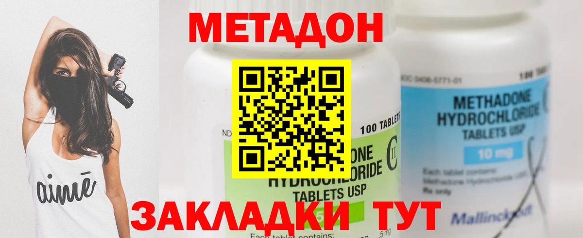 Минеральные Воды  дарк нет клад  Вход с VPN  МЕТАДОН кристалл  Метадон methadone 
