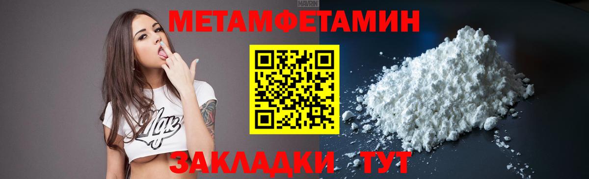 МЕТАМФЕТАМИН витя  МЕТАМФЕТАМИН витя  Минеральные Воды  Вход с VPN 