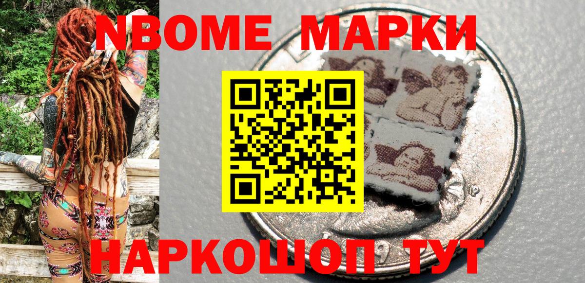Минеральные Воды  Марки NBOMe 1,5мг  Вход с VPN  Марки N-bome  Марки NBOMe 1,5мг 