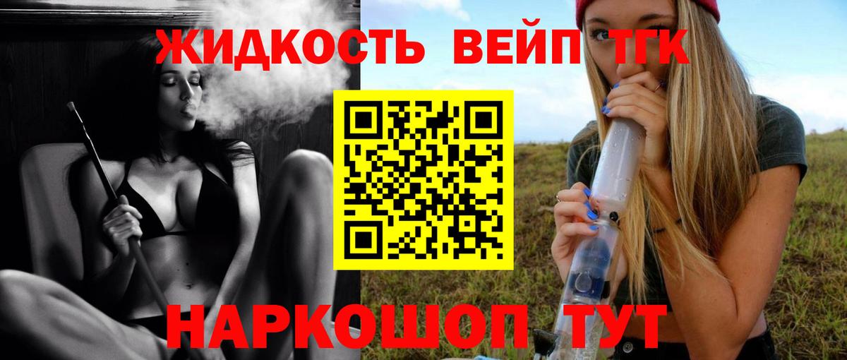 Минеральные Воды  закладки  Дистиллят ТГК THC oil  Вход с VPN  ТГК THC oil 
