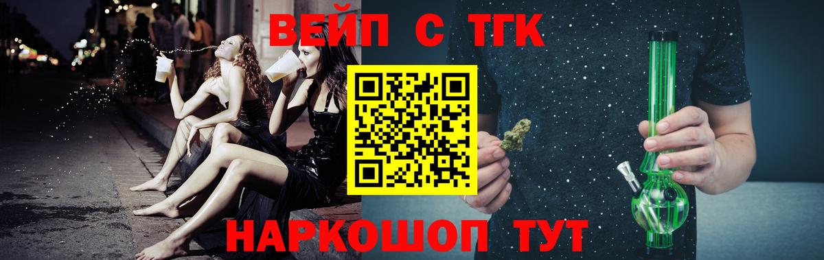 ТГК Wax Минеральные Воды